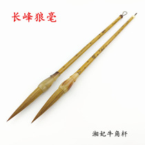 Changfeng Wolf Brush Calligraphy creation brush Cursive Script Official Script Seal Script thin gold body large Changfeng brush Lake Pen Chinese Painting