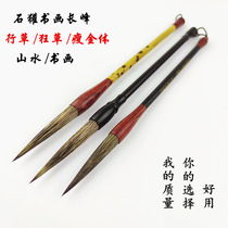 Stone Badger Changfeng brush Landscape Chinese painting brush Changfeng Cursive calligraphy Creation brush Thin gold body Large and medium Kaihu Pen