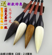 Wholesale Chinese painting Yangmao large bucket pen couplet and brush brush wolf brush bear extra large bucket pen