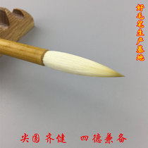 Pure sheep hair brush Delicate sheep hair big Kai brush Four Treasures of Wenfang Seal Script Official script Cursive Calligraphy Chinese painting Good brush