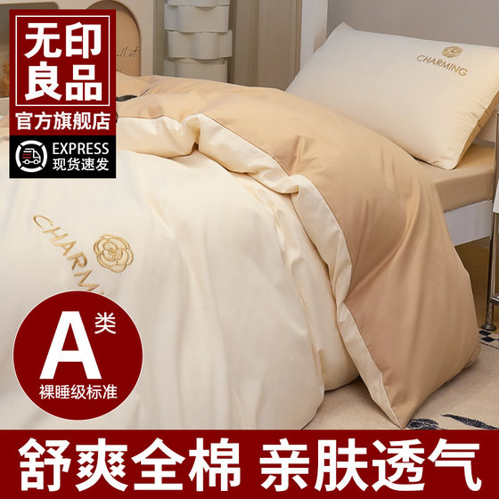 MUJI Class A Cotton Embroidery Bed Three-Piece Set Four Seasons Universal Student Dormitory Single Kit Bed Sheet Style
MUJI Class A Cotton Embroidery Bed Three-Piece Set Four Seasons Universal Student Dormitory Single Kit Bed Sheet Style