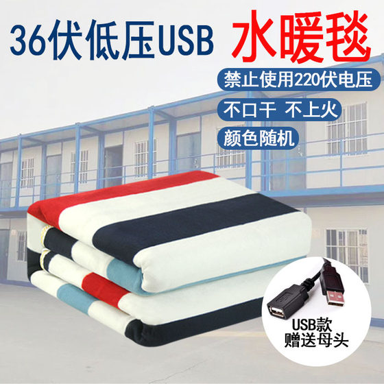 36v electric mattress USB thickened low voltage construction site dormitory special electric blanket 36 volt plug single double safety electric
36v electric mattress USB thickened low voltage construction site dormitory special electric blanket 36 volt plug single double safety electric