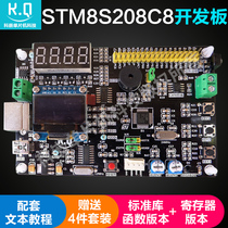 STM8S development board Industrial control board STM8S208C8T6 learning board CAN bus Internet of Things networking module