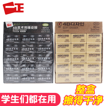 Yizheng eraser for primary school students 4B children eraser 200A 100A Eraser for examination art 4B eraser stationery 2b Eraser for examination