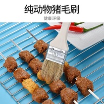 Household high temperature resistant barbecue baking oil brush kitchen pancake pancake barbecue hair brush wool barbecue supplies pig hair brush