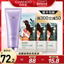 Natural Hall facial cleanser female oil control moisturizing and hydrating deep cleaning pores official flagship store official website of students