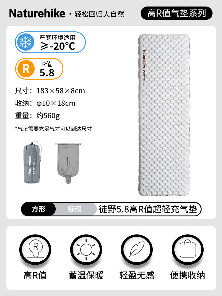 NATUREHIKE挪客徒野5.8防潮墊戶外輕量化地墊露營充氣睡墊