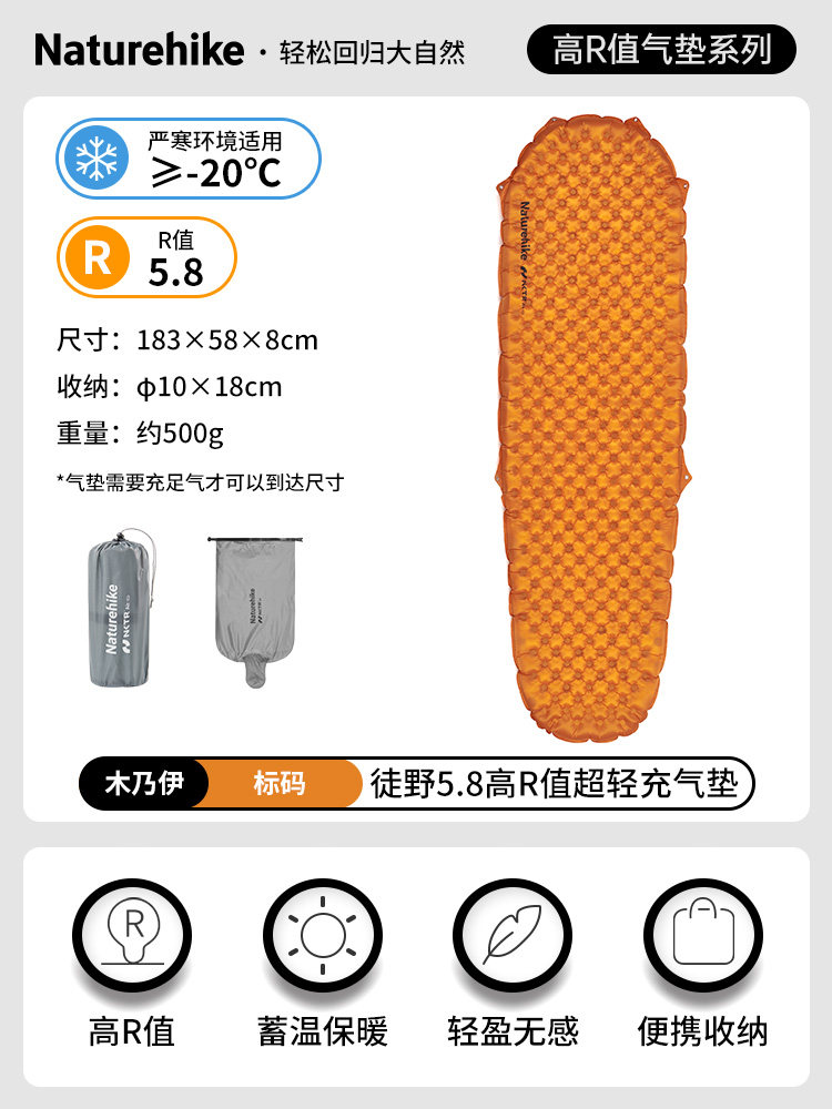 NATUREHIKE挪客徒野5.8防潮墊戶外輕量化地墊露營充氣睡墊
