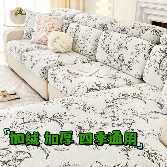2024 new sofa cover universal all-inclusive four-season universal anti-slip sofa cushion seat cushion cover elastic sofa hat
2024 new sofa cover universal all-inclusive four-season universal anti-slip sofa cushion seat cushion cover elastic sofa hat
