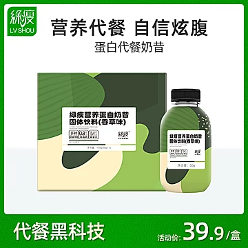 【绿瘦】营养蛋白奶昔50g*3瓶[20元优惠券]-寻折猪