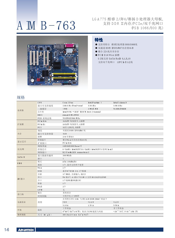 研华4U19英寸上架工控机IPC-610L/AIMB-763/E5300/2G/500G/DVD/KM 研华,4U19英寸上架工控机,IPC-610L