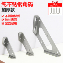 Angle code 90 degree right angle stainless steel angle iron l-bracket fixed right angle triangle iron furniture reinforced connector