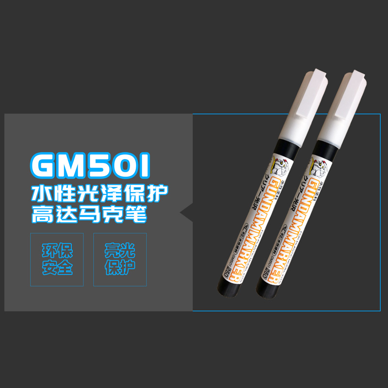 郡士高达手办模型金属色上色补色马克笔XGM01-XGM06超级银电镀银-Taobao