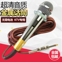 Professional wired microphone microphone home ksong moving power amplifier outdoor stage ktv special audio cable singing