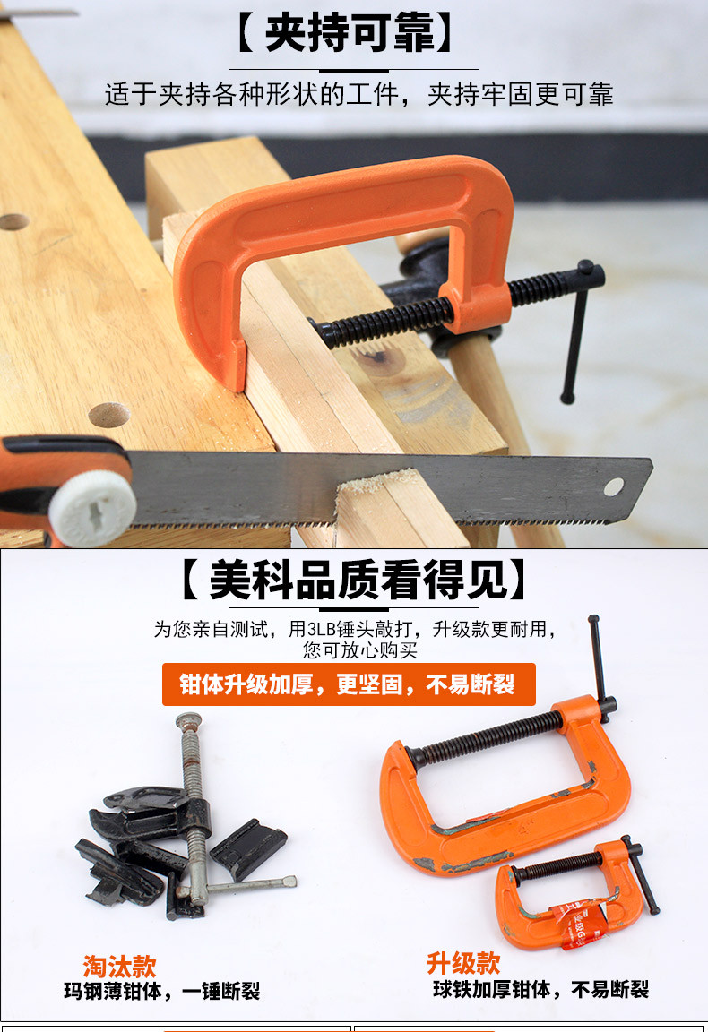 美科g字夹木工夹子固定夹强力快速夹具夹紧器多功能加厚c型夹工具_8折