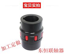 XL Star Elastic Coupling Plum Blossom Coupling High Torque High Speed Coupling 45 Steel Factory Outlet