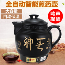 Ceramic traditional Chinese medicine pot boiling medicine pot fully automatic Traditional Chinese medicine electric frying medicine pot casserole electric cooking pot boiling medicine pot 4L5L7L8L