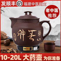 4-liter -20 liter frying medicine pot plug-in electric casserole old Chinese medicine electric medicine pot boiling medicine pot boiling medicine pot boiling medicine machine cooking machine