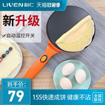 Liren 411 pancake machine household electric cake pan spring roll Bast egg roll machine pancake machine automatic mini spring cake