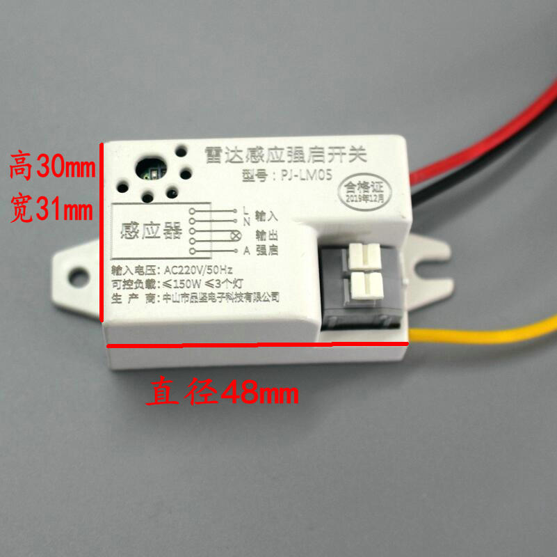 led intelligent microwave radar sensor switch human body light control fire control strong start module corridor ceiling lamp 220v