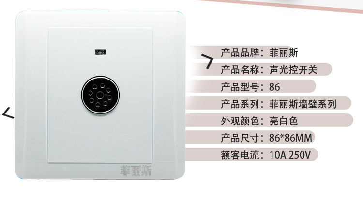 大功率声控开关 带强起消防 四线声光控延时 可控150瓦声光控开关