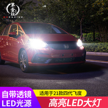 21 Laifu sauce life fourth generation fit GR9 modified LED headlight concentrated h4 near and far integrated dual light lens