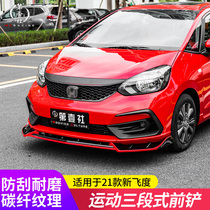 21 Laifu sauce life fourth generation fit GR9 modified piano black blade front shovel front lip anti-scratch small package
