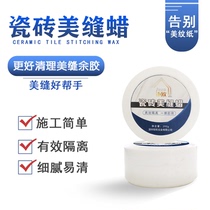 Beauty seam wax Antique floor tile Beauty seam agent special tile wax Cleaning isolation paste Tool artifact wax