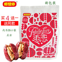 I miss you red jujube clip walnut good miss you 218g jujube love walnut sandwich jujube snack