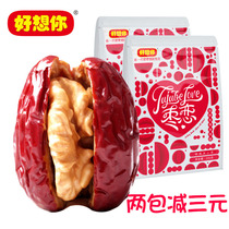I miss you 200g gray jujube clip walnut from Aksu gray date Xinjiang thin-skinned walnut with jujube