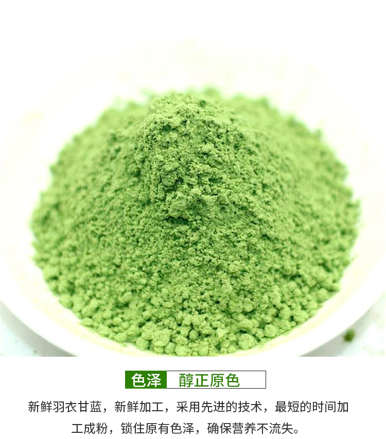 羽衣甘蓝粉500g膳食纤维食品