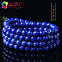 Xi Lingmen Emperor lapis lazuli bracelet men and women single circle 108 multi-circle Buddha beads handstring less gold and less white necklace