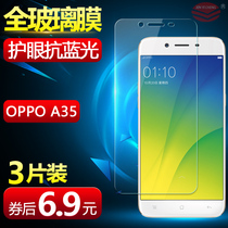 OPPOA35 steel chemical film oppa35 full screen mobile phone adhesive film Oper A35T M protective film full coverage oppa35m glass 0PP0A35 0PP0A35 proof oppo35