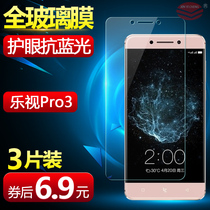 LETV Pro3 tempered glass film le Le pro3 mobile phone film X720 explosion-proof anti-fingerprint protection film Anti-blue light purple film electroplated anti-scratch screen HD glass film