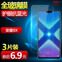 Huawei glory 8X tempered film full screen JSN-AL00 mobile phone film explosion-proof play 8X screensaver glass jsn ALOA anti-drop honor8xjsntl00 protection