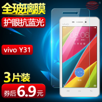 Step high vivo y31 steel chemical film vivoy31a tempered glass film y31L anti-explosion film mobile phone protective film