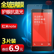 Redmi note tempered film Xiaomi Redmi HMnote screen protection glass film 4G enhanced version of mobile phone film redmi note1s anti-blue light HD drop-proof anti-fingerprint rigid glass