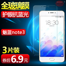 Phantom Blue note3 Steel Membrane Phantom note3 Phone film Protection M681C Anti-blue light 5 5 inch Full Screen Glass HD Screen Anti-fall MLNOTE3 Rigid Glass Mold 681