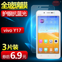 Backgammon vivo Y17T tempered film VIVOY17 mobile phone film y17V w glass film protective film vio film