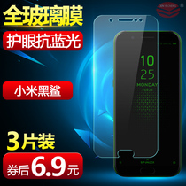 Suitable for Xiaomi Black Shark game mobile phone tempered film gaming grade protective film Black Shark generation full-screen explosion-proof glass front and rear SKR-A0 screen film Anti-fingerprint anti-blue light rigid mold