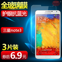 Samsung note3 tempered film N9008 N9005 N9006 N9002 Mobile phone protective film Explosion-proof glass film Samsung NOTE3 film