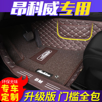Buick Enkeway Car Foot Pad Full Surround Suitable for 18 2019 New Ankewei Silk Ring Car Foot Pad
