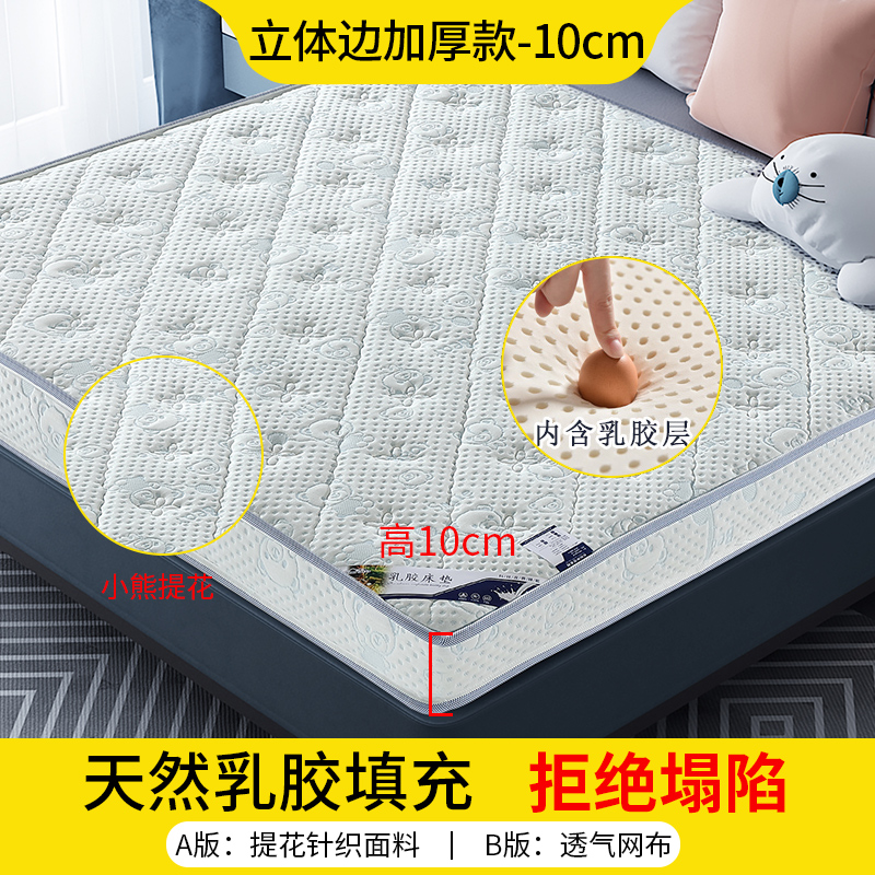 antarctica mattress latex cushion special for renting room thiened tatami mat single dormitory bed mattress sponge mattress