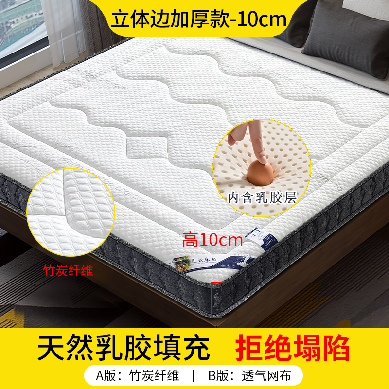 antarctica mattress latex cushion special for renting room thiened tatami mat single dormitory bed mattress sponge mattress