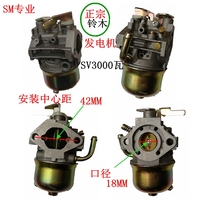 Authentic Suzuki Suzuki SV3000 SV2200P SV2200P SV1400L 3KW 3KW 3KW 3KW engine carburetor