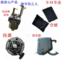 Direct sales 1KW petrol generator accessories 156F carburetor JF154 pull disc air filter silencers 2 4HP