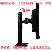 Desktop Display Bracket Desktop Computer Rack Desk Computer Rack Computer Hanger Computer Display Bracket