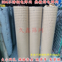 Stainless steel hot-dip galvanized welded wire mesh breeding iron wire pet cage pigeon cage anti-rat balcony protective net 25mm hole