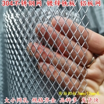 7x12mm small hole aluminum plate stainless steel galvanized steel plate diamond hole audio ventilation rat-proof balcony protection fence net