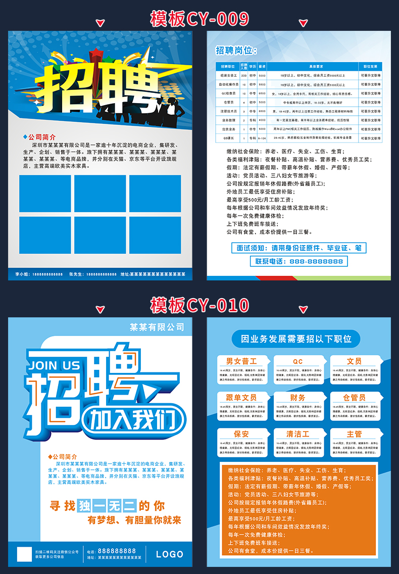 招聘简章宣传单定制工厂公司招工地推推广招聘简章广告纸海报印刷